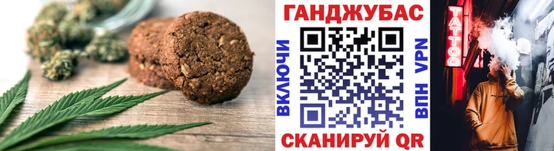 Печенье с ТГК конопля  Оханск 