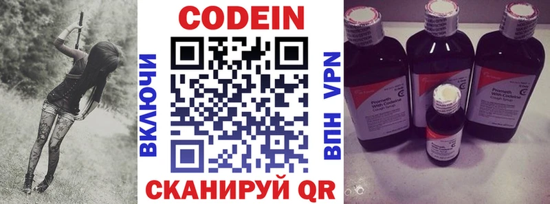 что такое   Оханск  Кодеиновый сироп Lean напиток Lean (лин) 