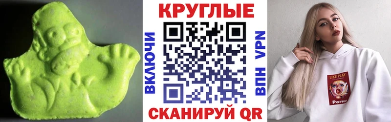 Ecstasy круглые  Оханск 