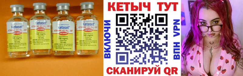 цены наркотик  KRAKEN вход  Кетамин VHQ  Оханск 