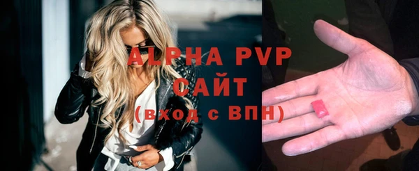 ALPHA PVP Вязьма