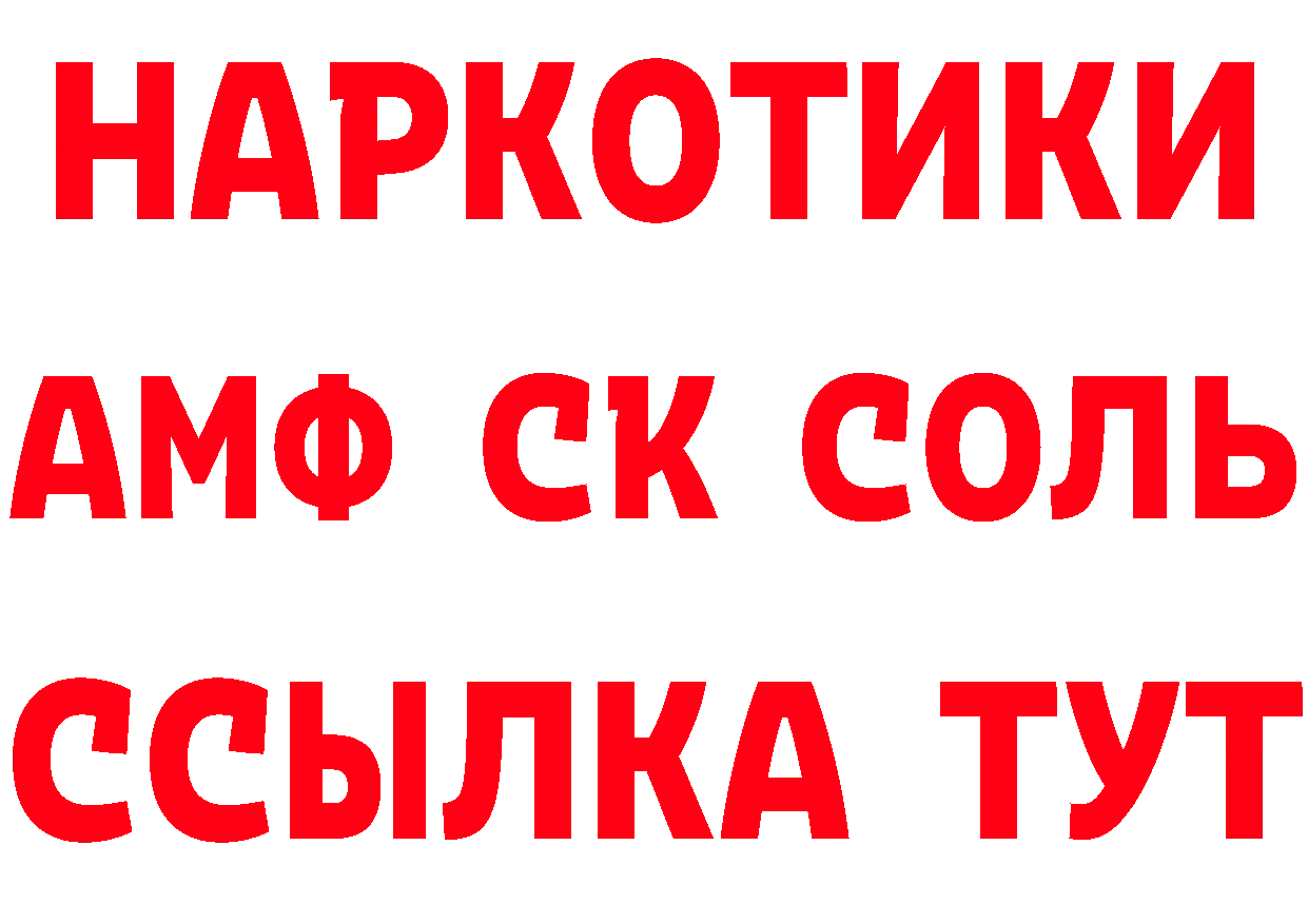 Кетамин VHQ зеркало даркнет omg Оханск