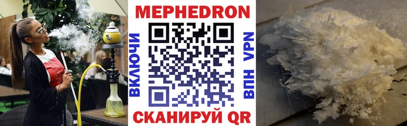 Меф мяу мяу кристаллы Оханск