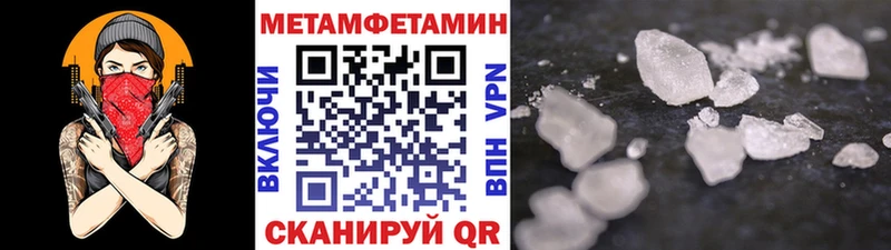 цена наркотик  ссылка на мегу ТОР  Метамфетамин пудра  Оханск 
